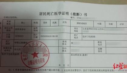 47岁外卖员出门上班时倒在小区，抢救无效去世 涉事站点：正在走法律程序