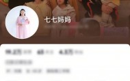 南阳走红女孩七七母亲清空橱窗 评论区开启“仅好友可评论”