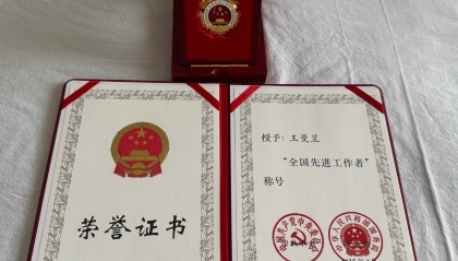王曼昱荣获“全国先进工作者”称号 直言将贡献更多力量(图)
