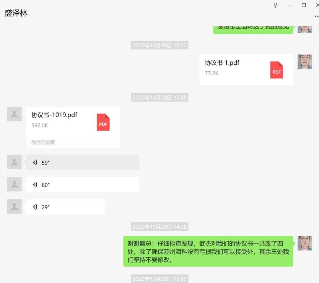 巧取豪夺？苏州民营企业家控告北京上市公司骗取股份、欺诈发行，却被反威胁
