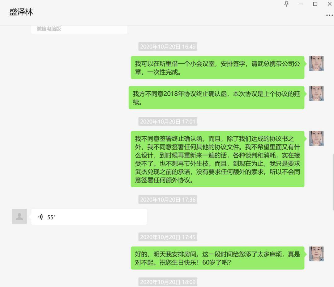 巧取豪夺？苏州民营企业家控告北京上市公司骗取股份、欺诈发行，却被反威胁