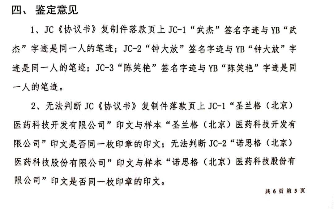 巧取豪夺？苏州民营企业家控告北京上市公司骗取股份、欺诈发行，却被反威胁