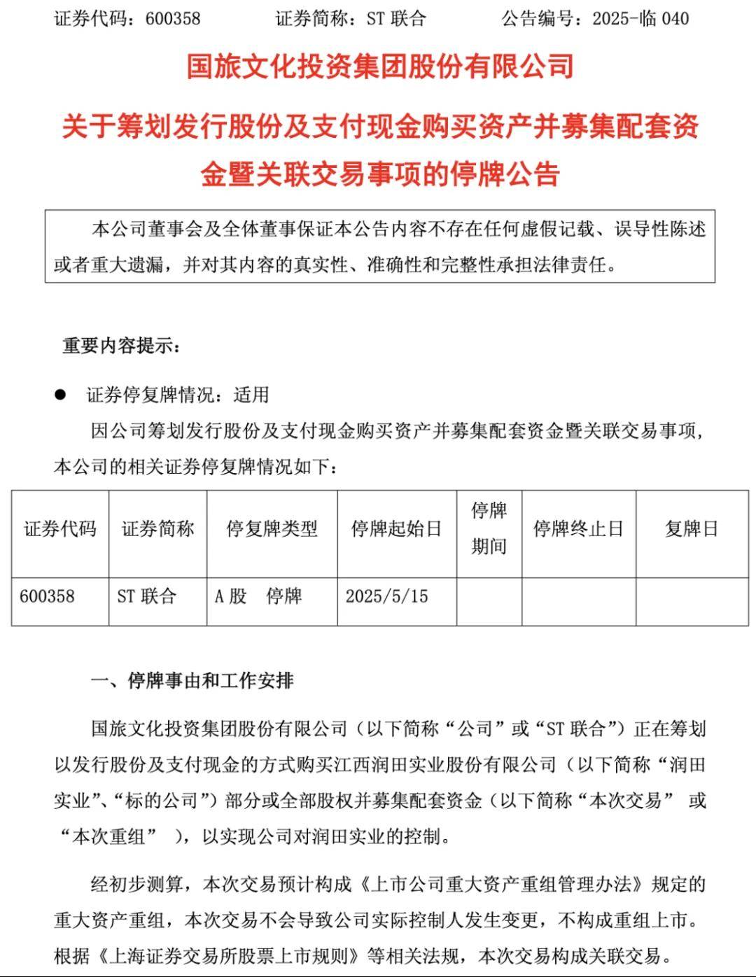 一年狂揽超12亿，30年没涨价，江西“一元水王”借壳上市