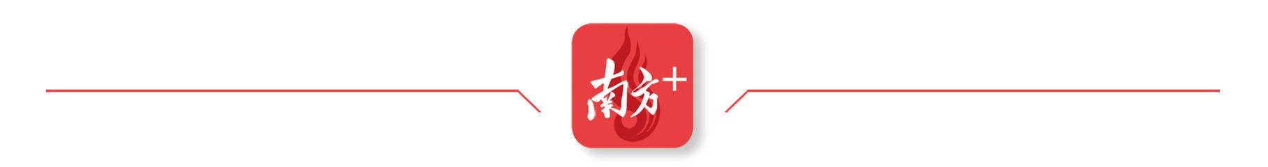 顺德超3300名党员干部下沉一线，党群联动打响蚊媒防控歼灭战