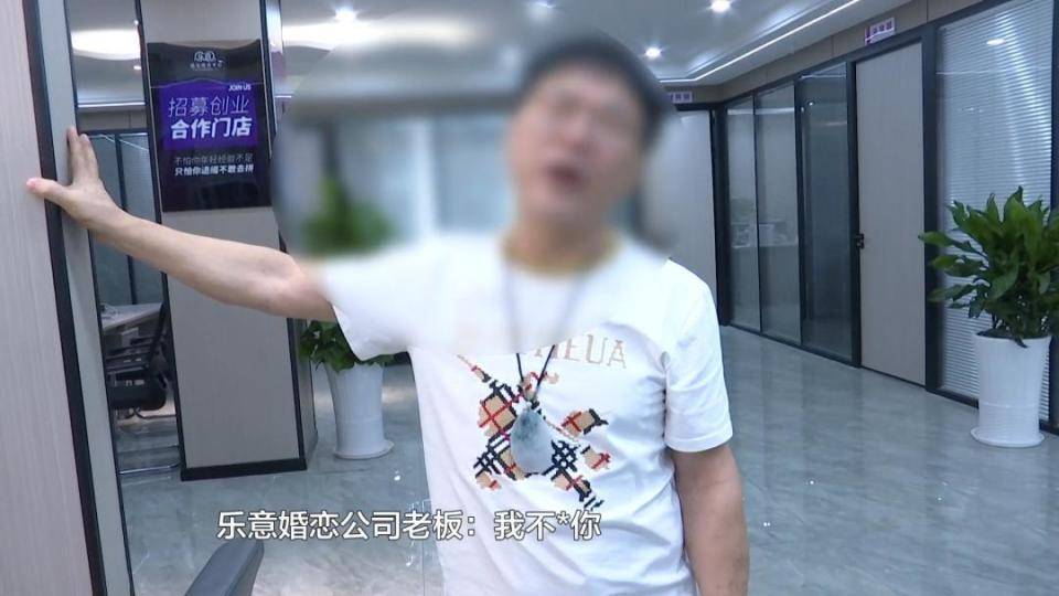 男子花30万讨老婆，一个月不到人财两空！婚介所回怼记者：再拍我就对你不客气