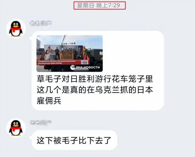 离谱！俄罗斯把日本雇佣兵俘虏关笼子里游街示众？和中国有关系？