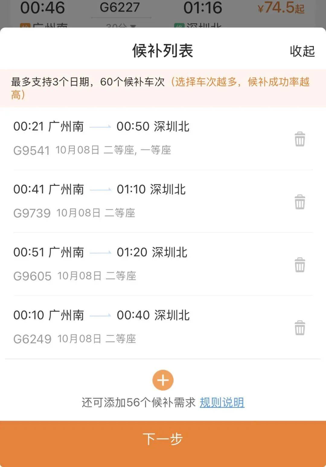 深圳北站凌晨返深被刷爆！附近叫车超200人？别慌！公交地铁加班护送