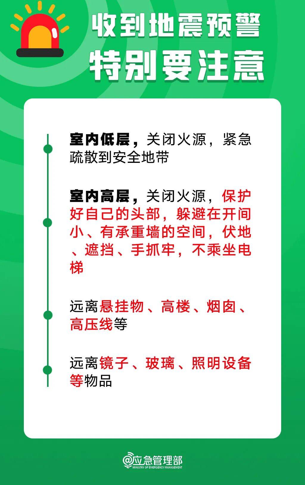 10秒，教你开启手机地震预警功能！