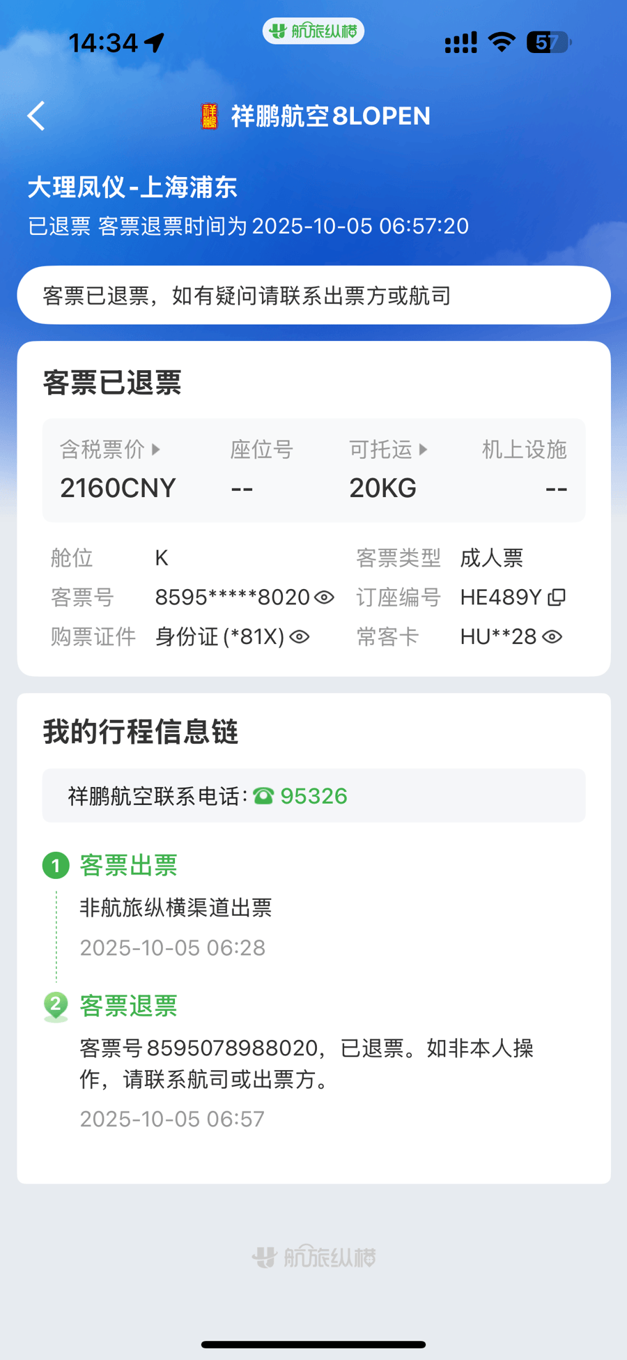 仅1分钟被扣2000多元，无法退费，网友：霸王条款！
