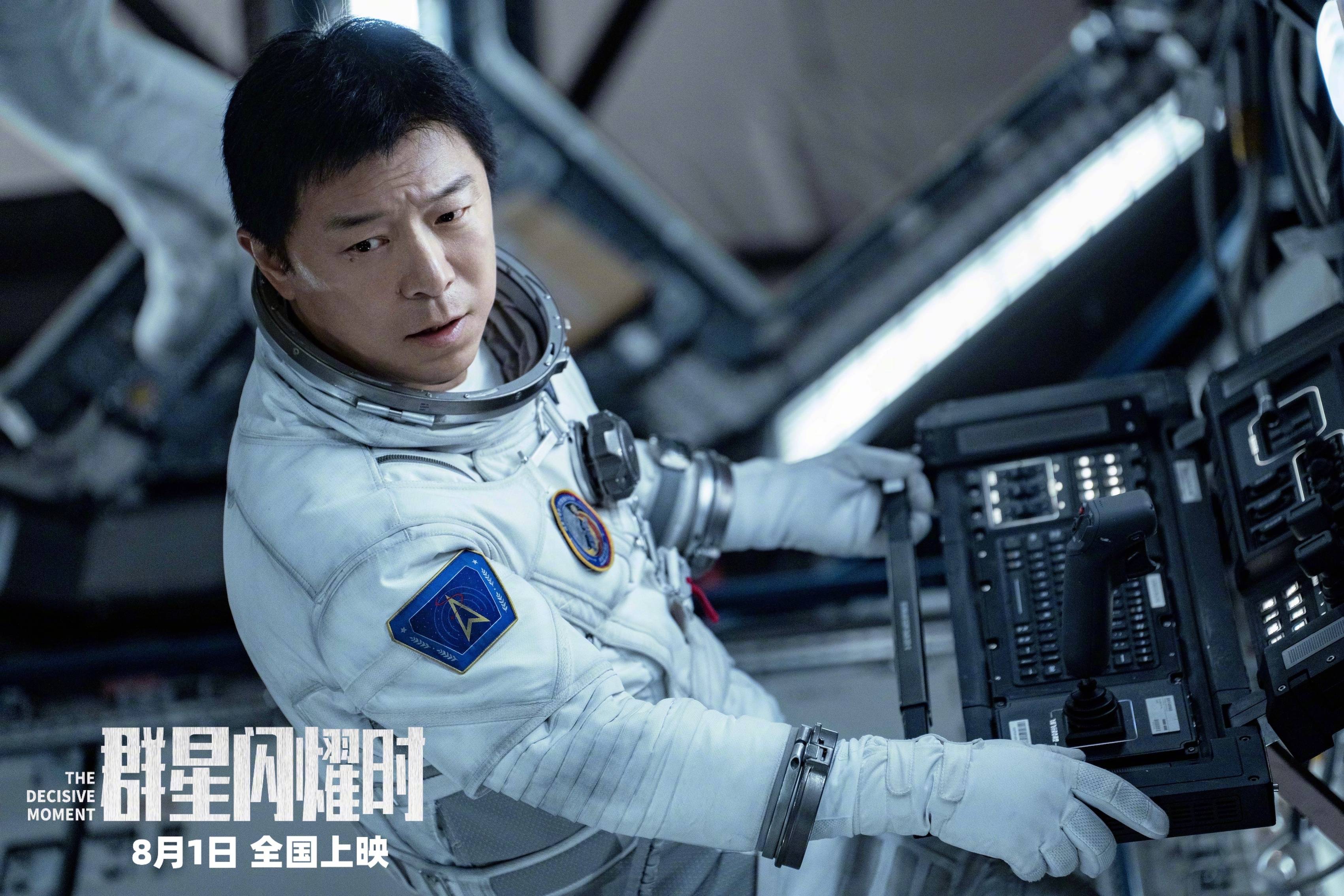 科幻电影《群星闪耀时》点映开启曝“找答案”版预告 黄渤吴磊直面65年技术鸿沟寻求破局