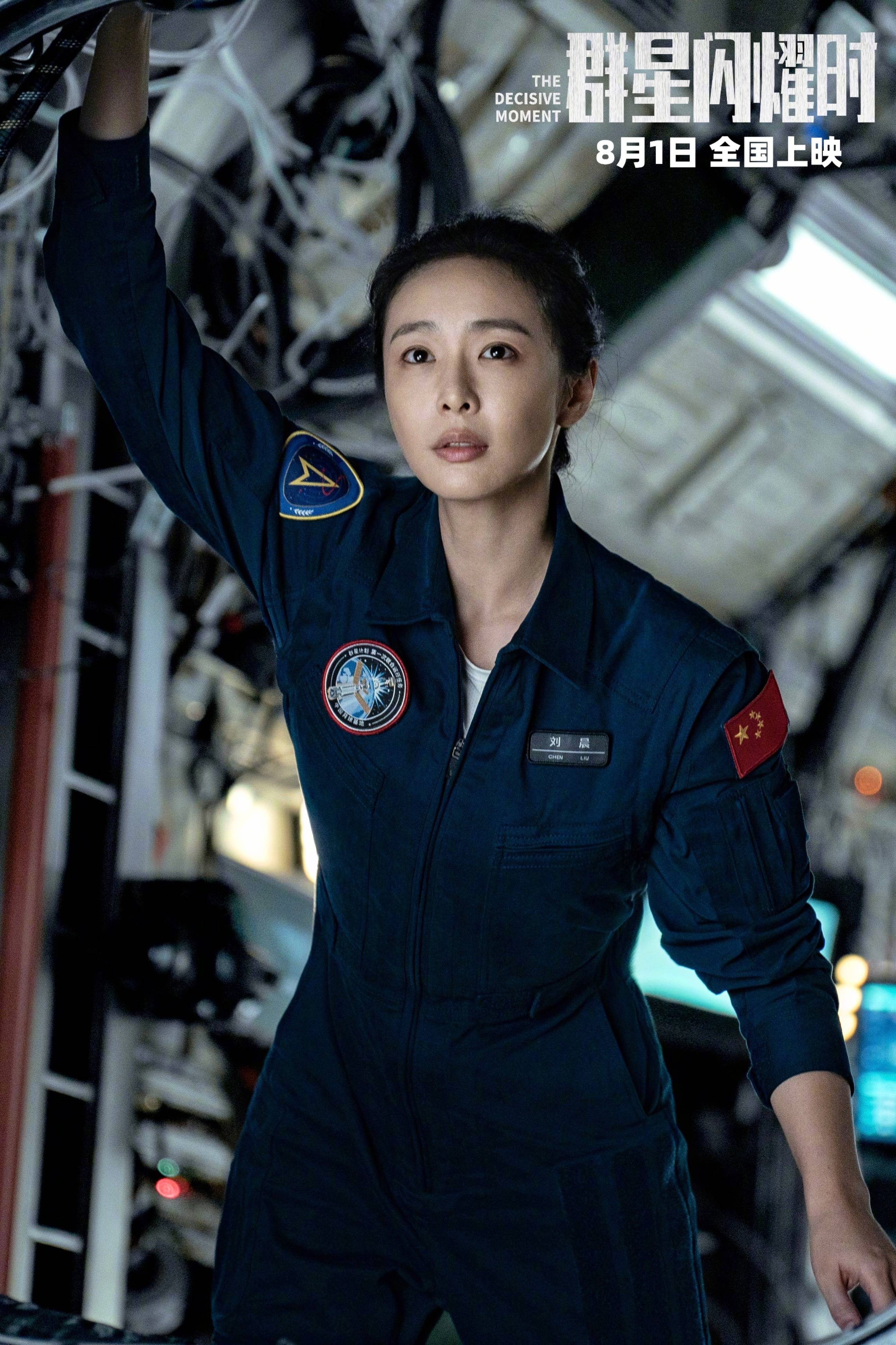 科幻电影《群星闪耀时》点映开启曝“找答案”版预告 黄渤吴磊直面65年技术鸿沟寻求破局