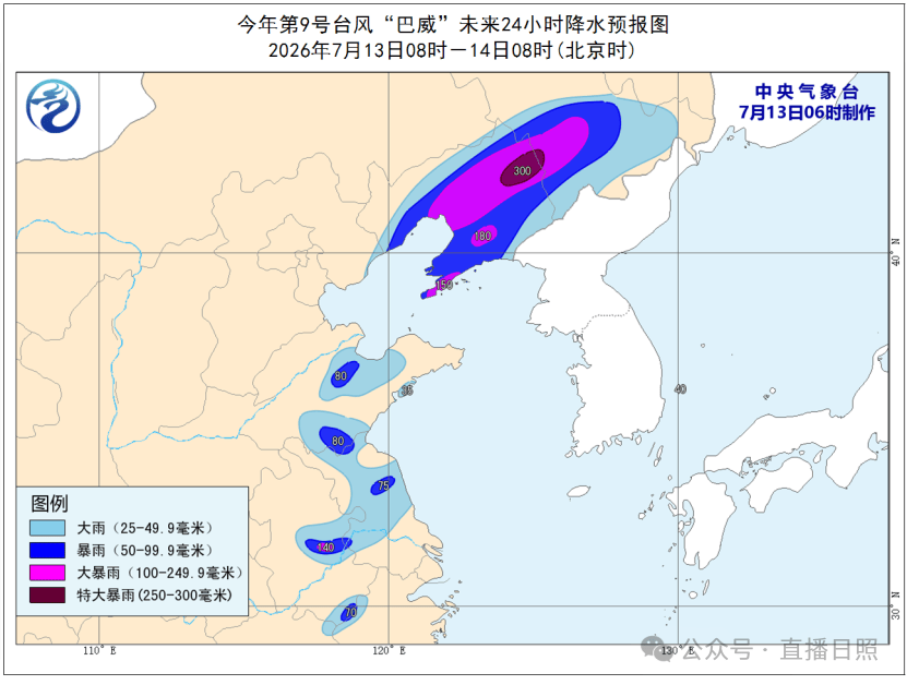 最新研判:“巴威”今晚将过境山东!潍坊启动防汛四级应急响应
