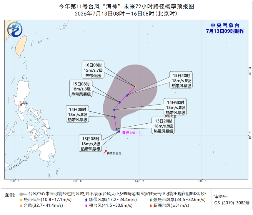 11号台风“海神”生成!广东天气即将反转!