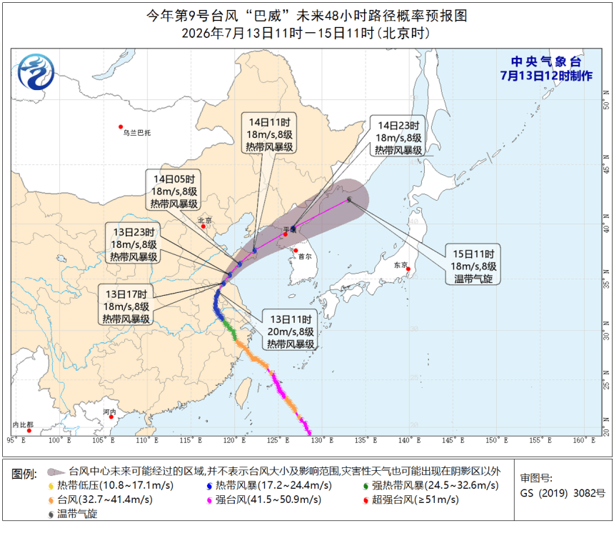 11号台风“海神”生成!广东天气即将反转!
