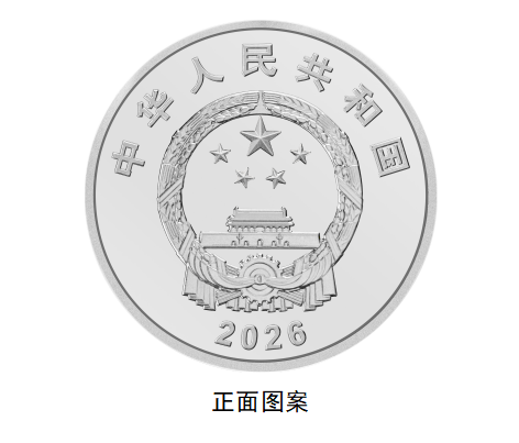 中国人民银行定于2026年8月17日起陆续发行江泽民诞辰100周年纪念币