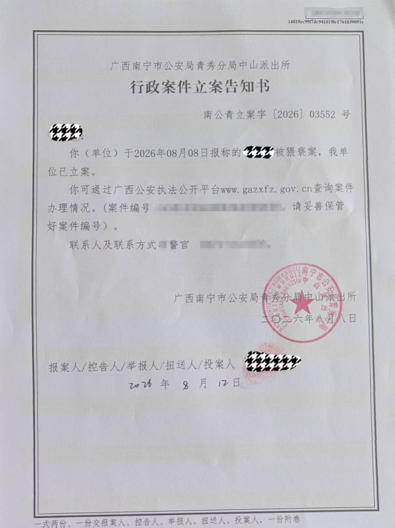 南宁女患者报警称“被男医生猥亵揉胸”，已立案！院方回应