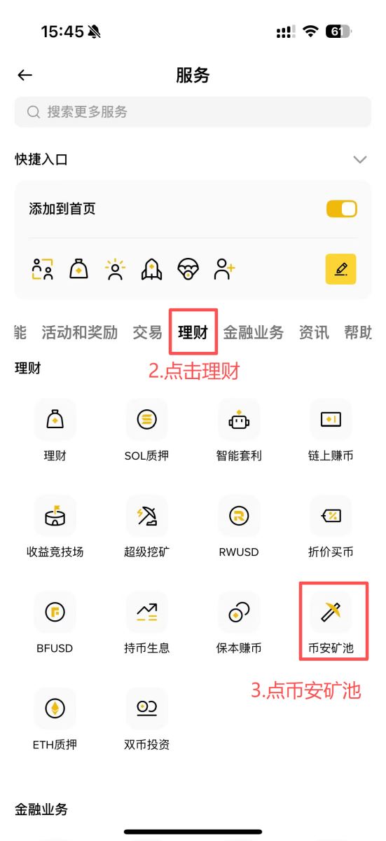 区块链挖矿APP下载(2020区块链挖矿赚钱app)