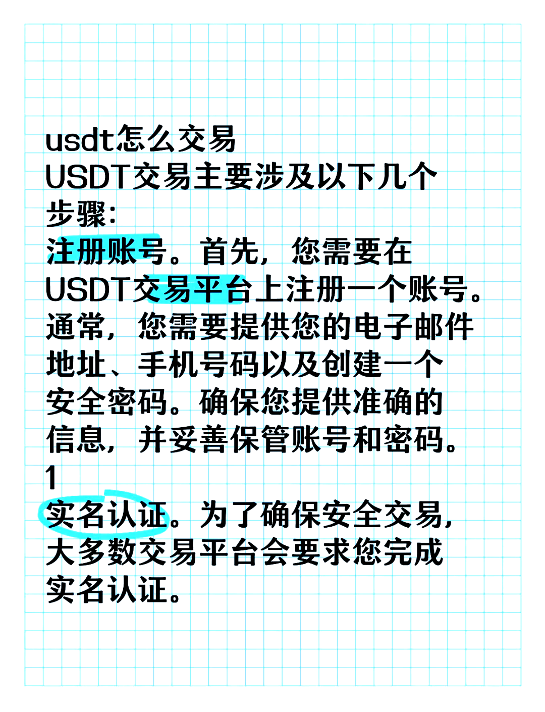 USDT交易所投资(投资usdt怎么赚钱)