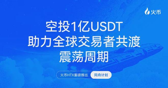 USDT交易所投资(投资usdt怎么赚钱)