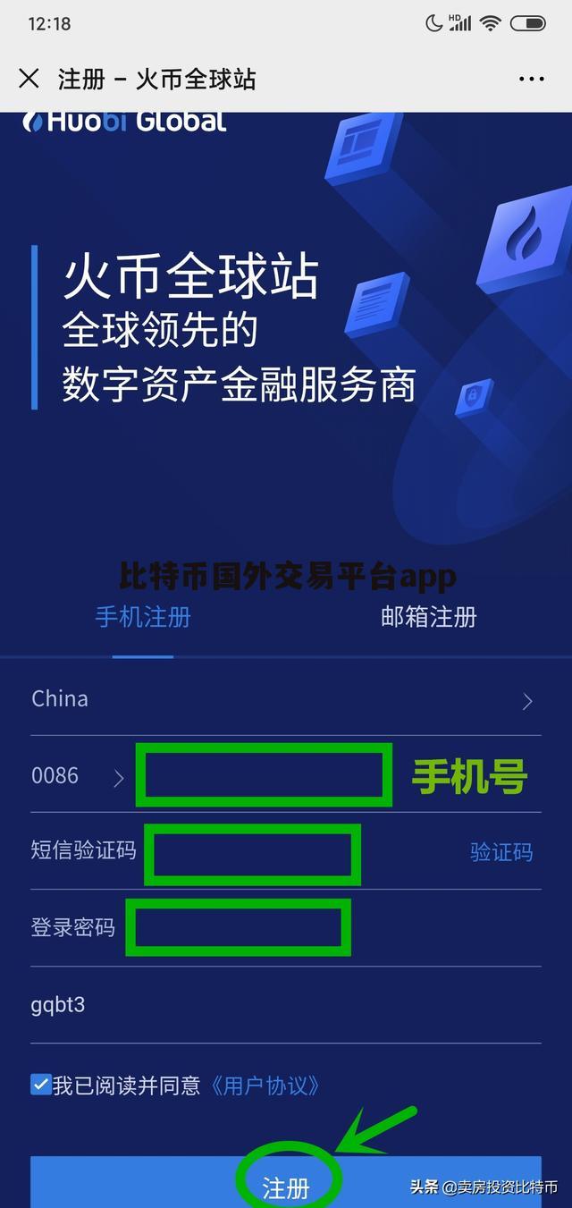 比特币平台(中国比特币平台官网)