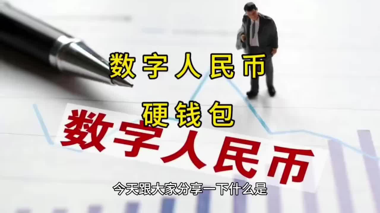 数字货币是什么意思(数字货币是什么意思怎么买)