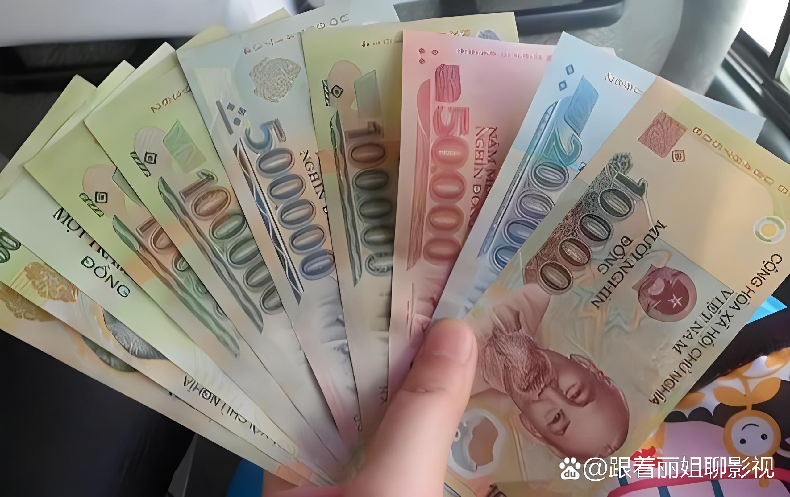 vnd是什么货币(在线换算汇率计算器)