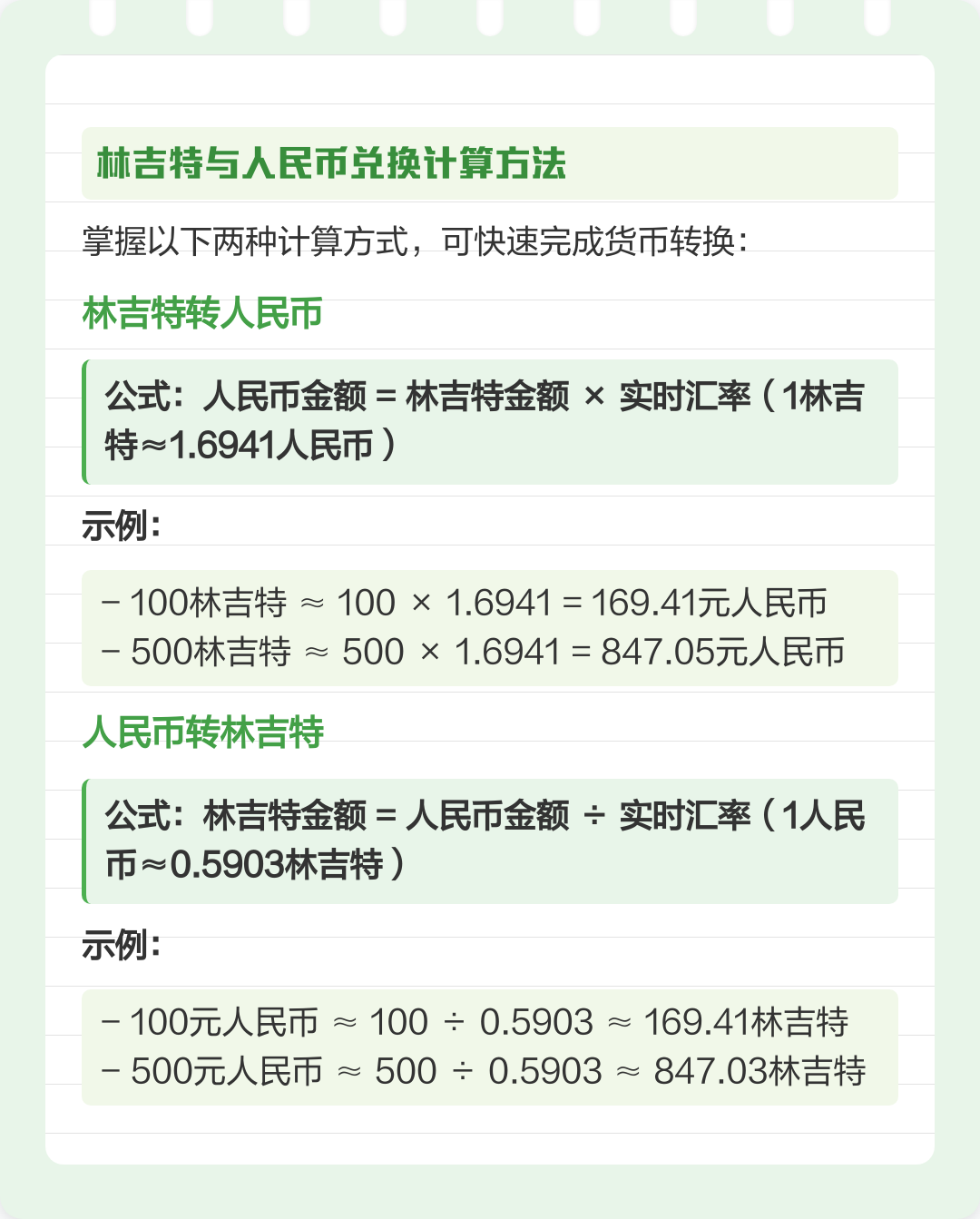 货币汇率换算(货币汇率换算工具)